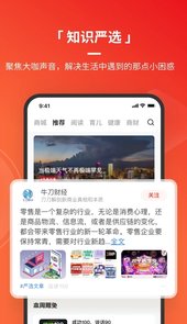 火把知识app