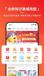 火把知识app