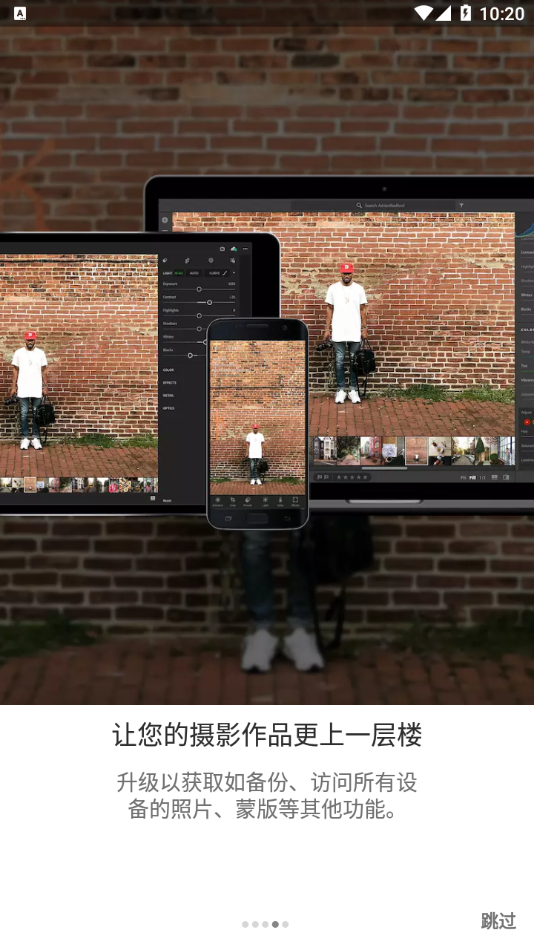 adobe lr手机完整中文app