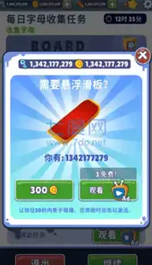 香肠派对辅助器悬浮窗