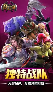 刀了个塔内购破解版