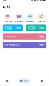 原神口袋工具app