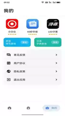 原神口袋工具app