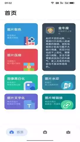 原神口袋工具app