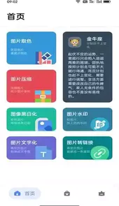 原神口袋工具app