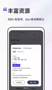 不背单词安卓