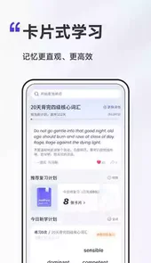 不背单词安卓