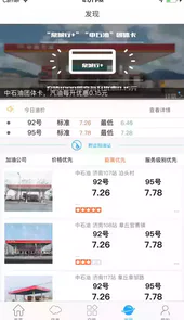 泉城行电脑版