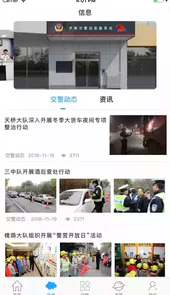 泉城行电脑版