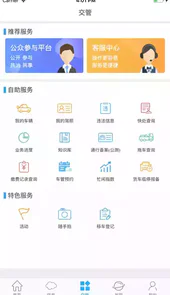 泉城行电脑版