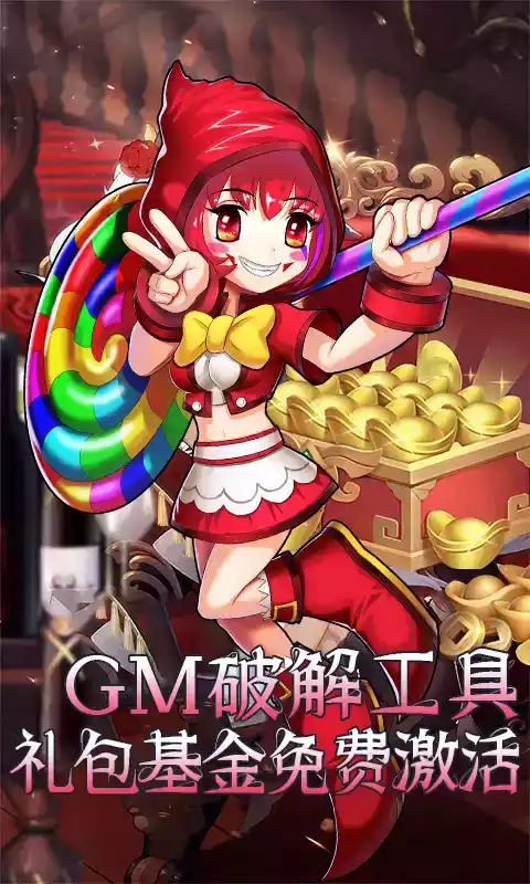 元气骑士解冻工具