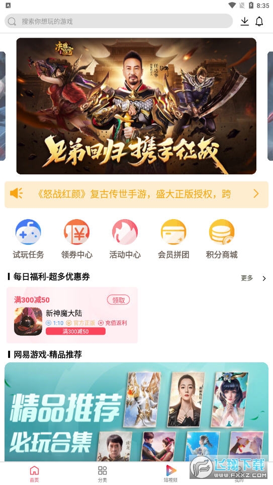大拇指手游app