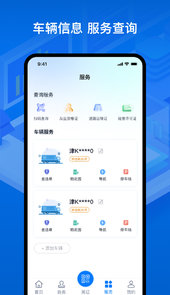 运证通app官方安装