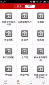 云上荆门手机app