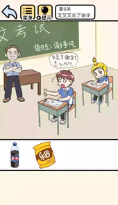老师别生气游戏旧版本