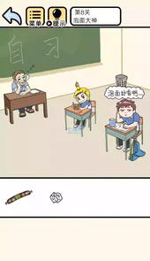 老师别生气游戏旧版本