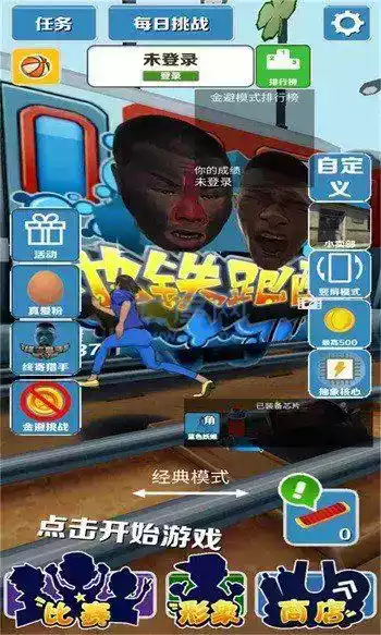 愣子跑酷破解版无限金币