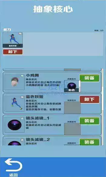 愣子跑酷破解版无限金币