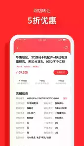 易店无忧网店平台