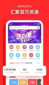 易店无忧网店平台