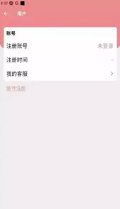 迅兔代理记账