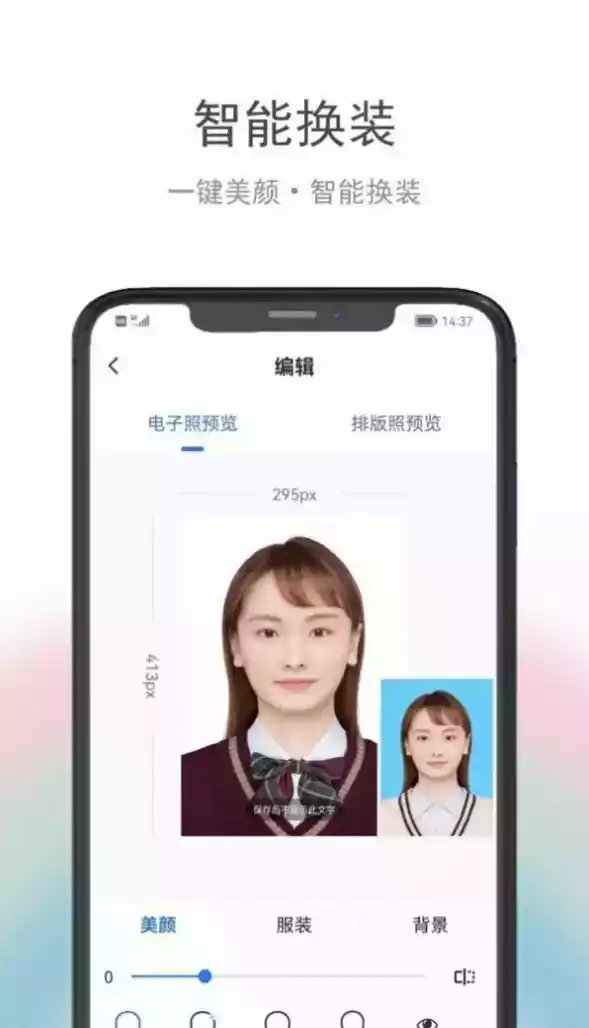 黑马证件照app