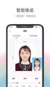黑马证件照app