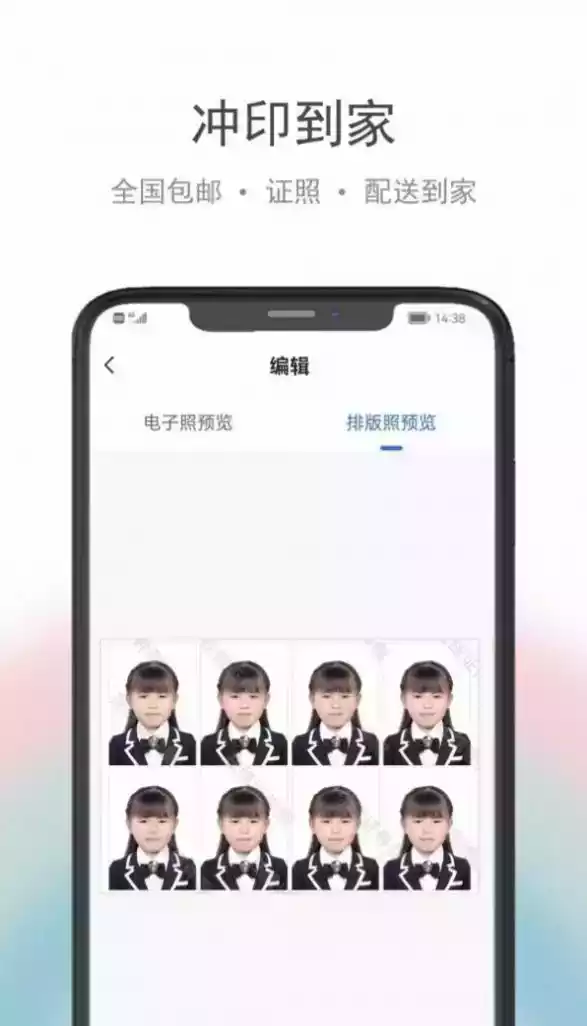 黑马证件照app