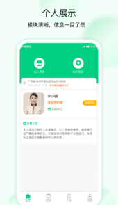 技者接单