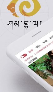 香巴拉资讯客户端