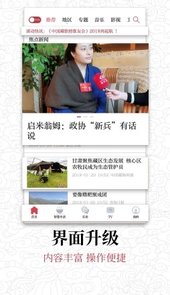 香巴拉资讯客户端