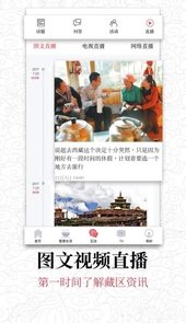 香巴拉资讯客户端