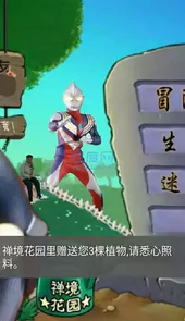 双人奥特曼大战僵尸