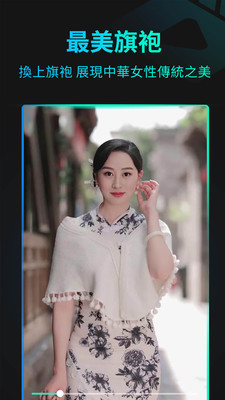 秀脸FacePlay免费换脸