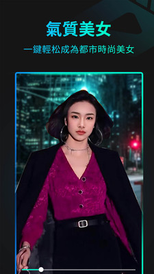 秀脸FacePlay免费换脸