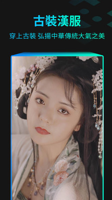 秀脸FacePlay免费换脸