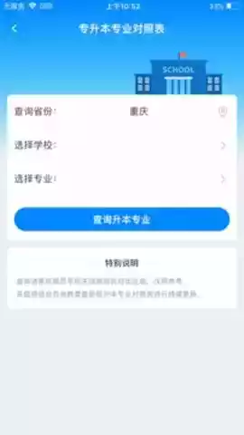 好老师教育专升本官网