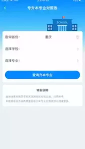 好老师教育专升本官网