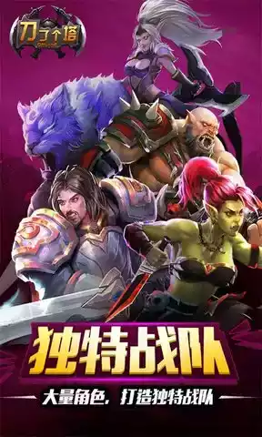 三国志破解版内购破解