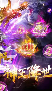 太古神王（删档内测）