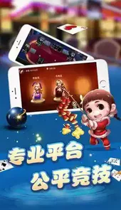 玩玩厦门麻将