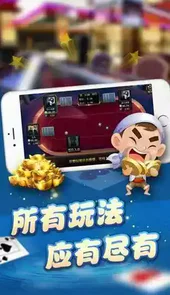 玩玩厦门麻将