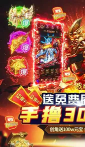 战神霸业折扣平台