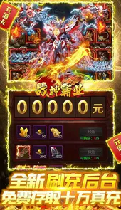 战神霸业折扣平台
