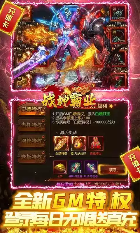 战神霸业折扣平台