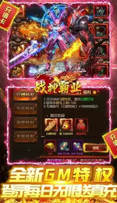 战神霸业折扣平台