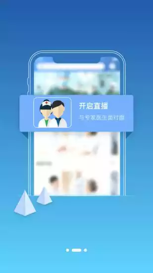 大医网诊app