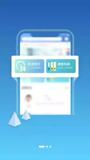 大医网诊app