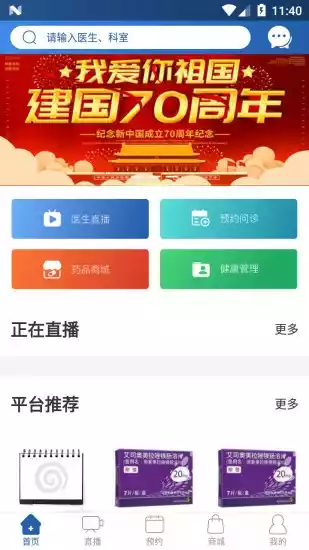 大医网诊app