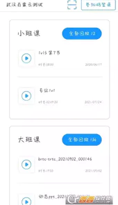 云端课堂客户端